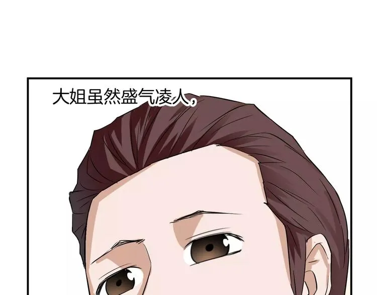 第15话 我不喜欢你了 第80页