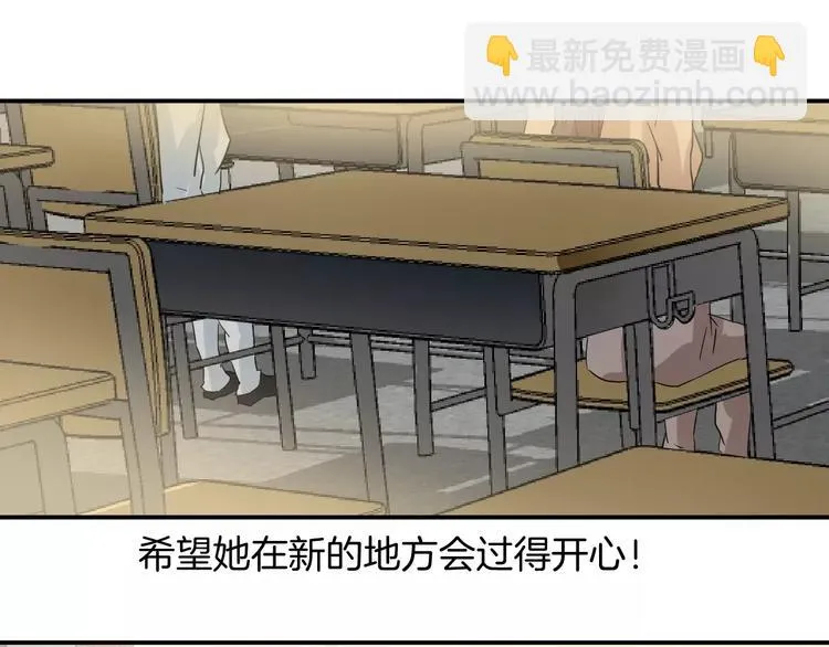 第15话 我不喜欢你了 第82页