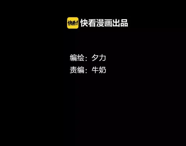 第13话 帅气登场 第2页