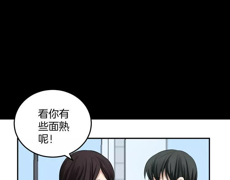第13话 帅气登场 第3页