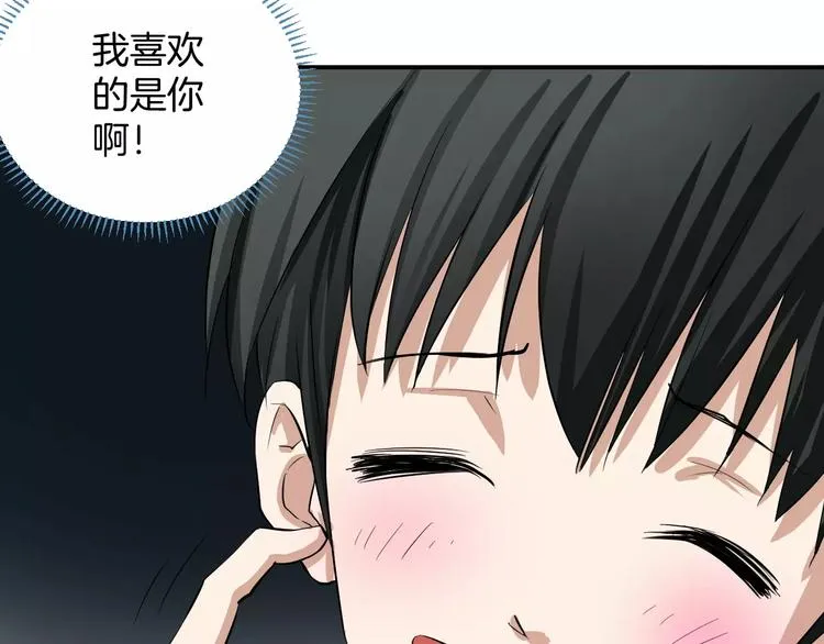 第13话 帅气登场 第6页