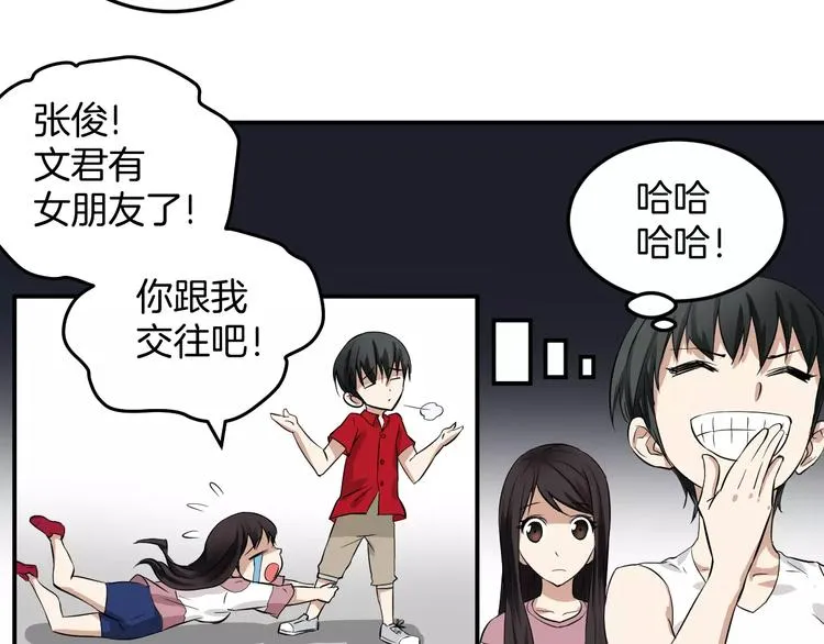 第13话 帅气登场 第9页