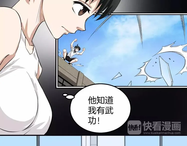 第13话 帅气登场 第13页