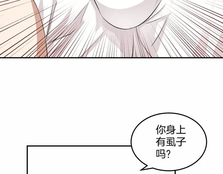 第13话 帅气登场 第17页