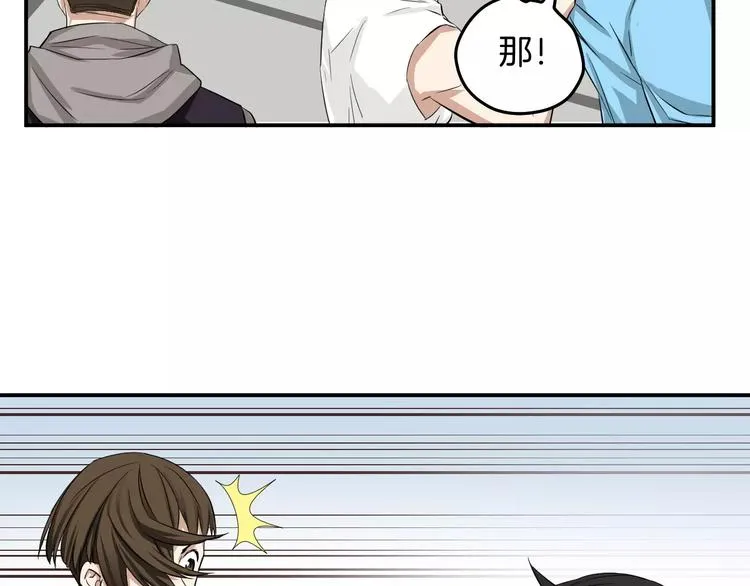 第13话 帅气登场 第69页