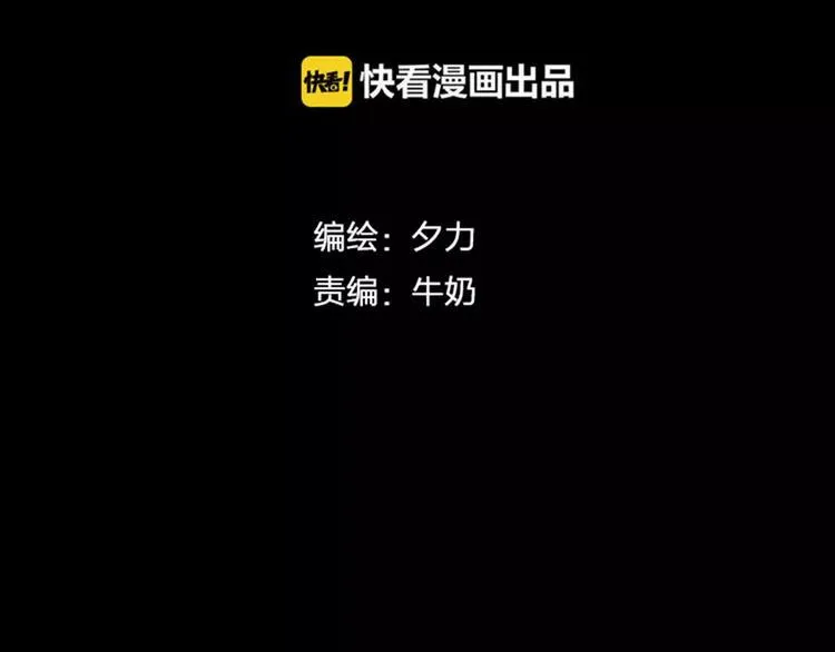 第12话 营救 第2页