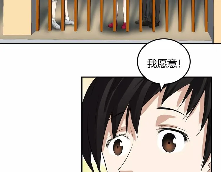 第12话 营救 第5页