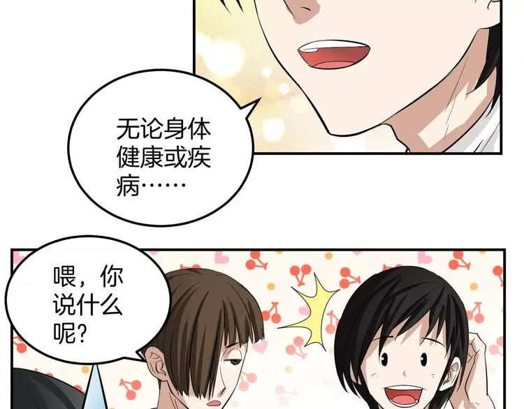 第12话 营救 第6页