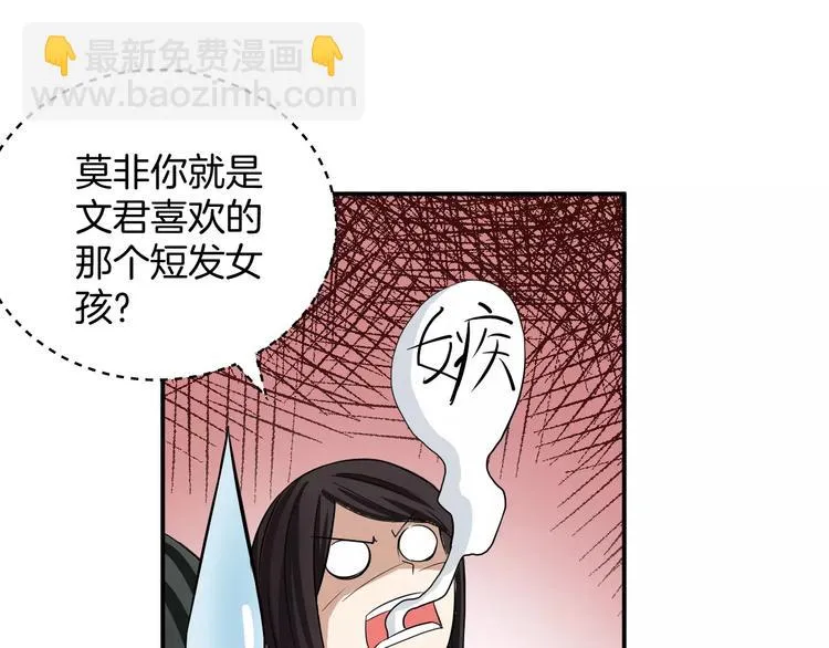第12话 营救 第8页
