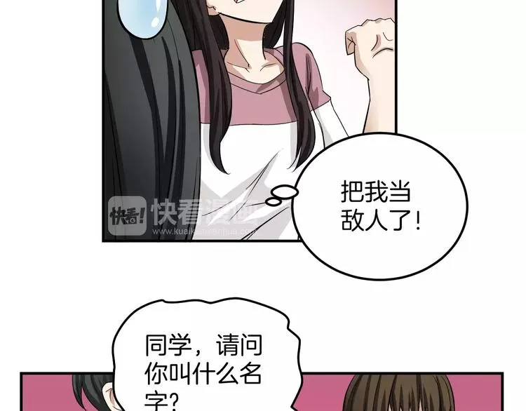 第12话 营救 第9页