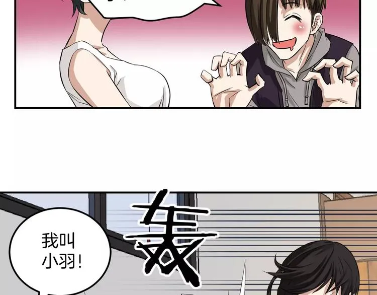 第12话 营救 第10页