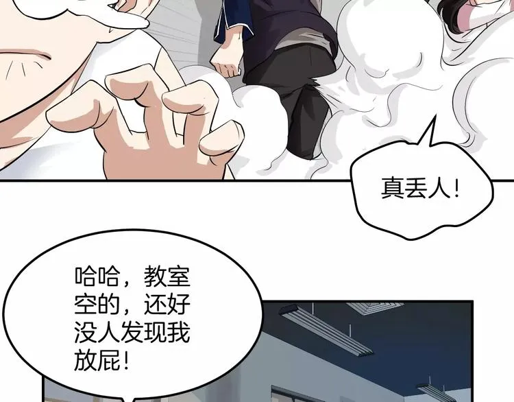 第12话 营救 第13页