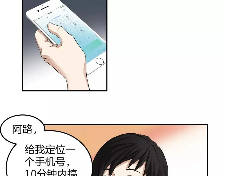 第12话 营救 第16页