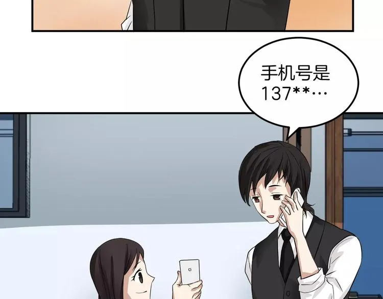 第12话 营救 第18页