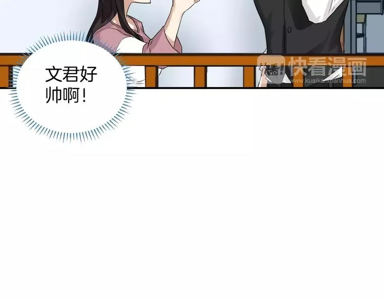 第12话 营救 第19页