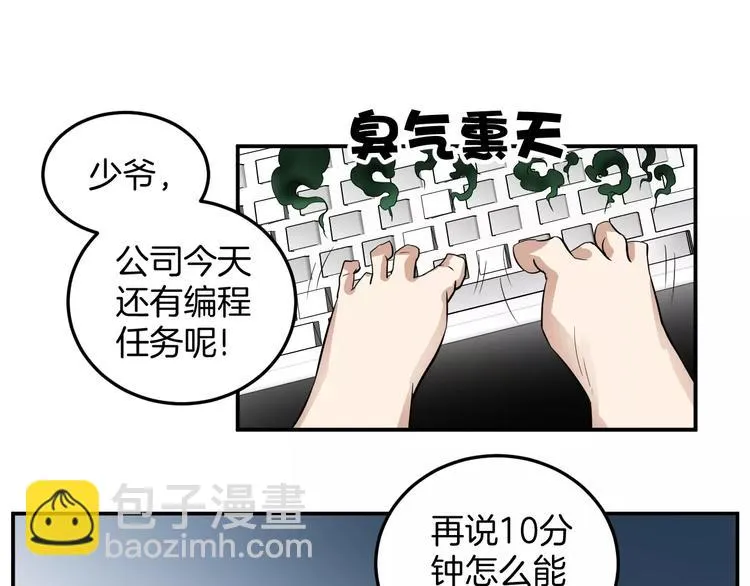 第12话 营救 第22页