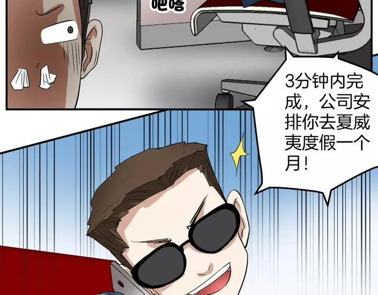 第12话 营救 第24页