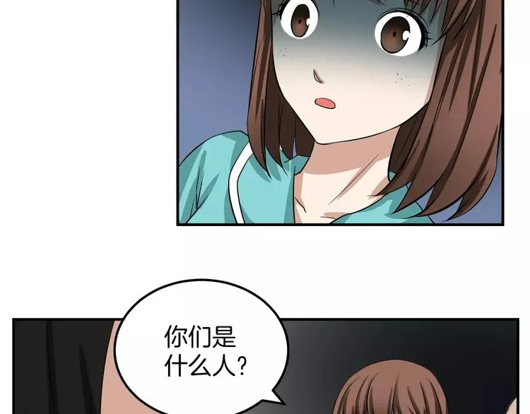 第12话 营救 第28页