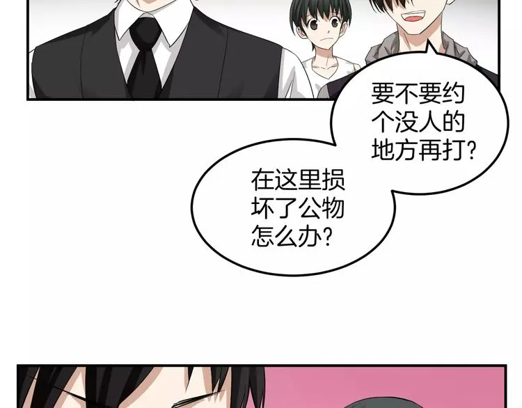第12话 营救 第56页