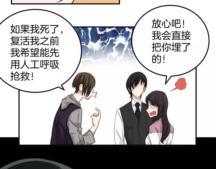 第12话 营救 第76页