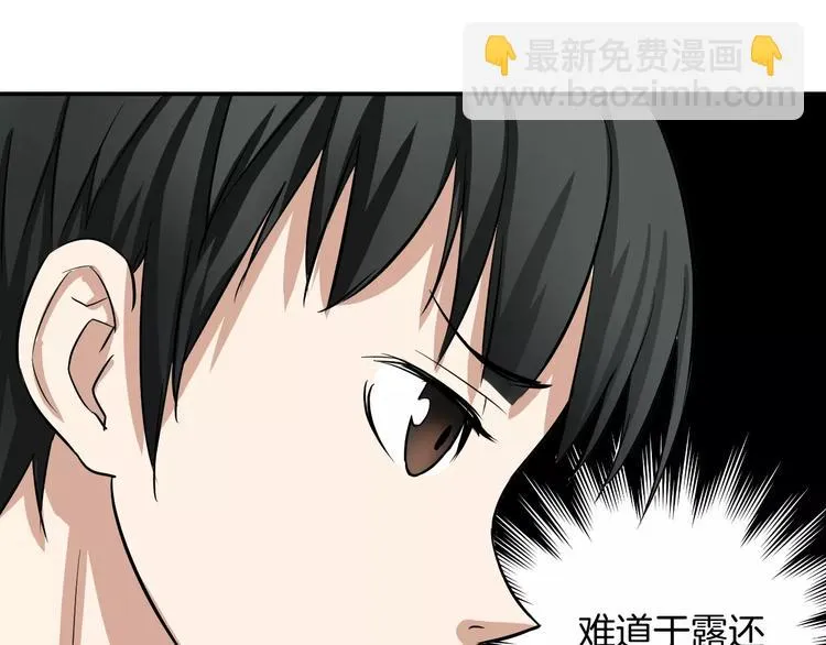 第12话 营救 第80页