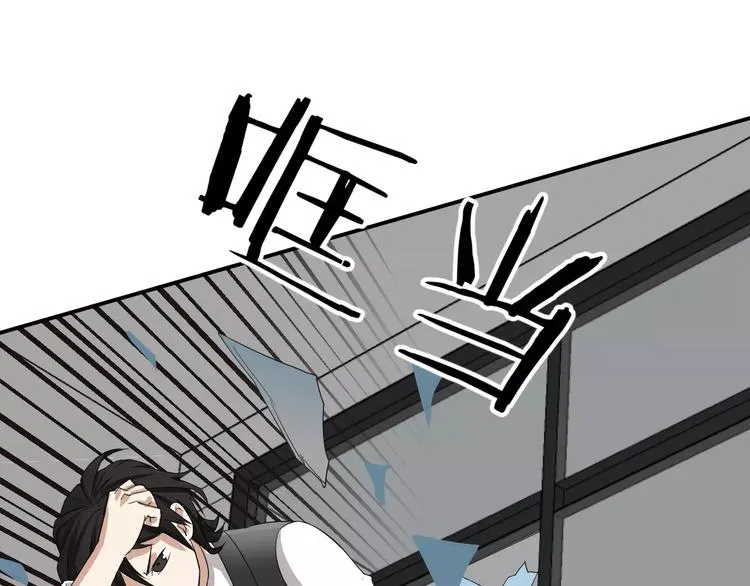 第12话 营救 第87页