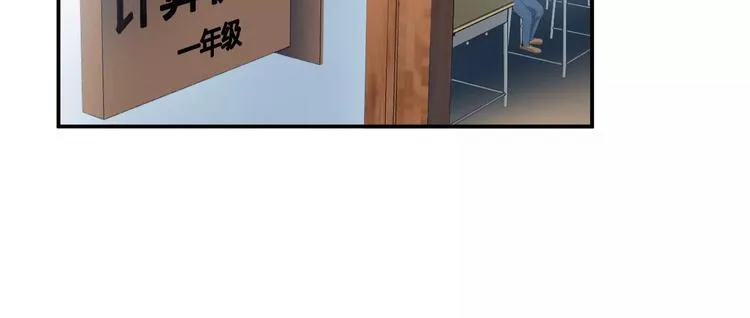 第11话 化身萌妹 第14页