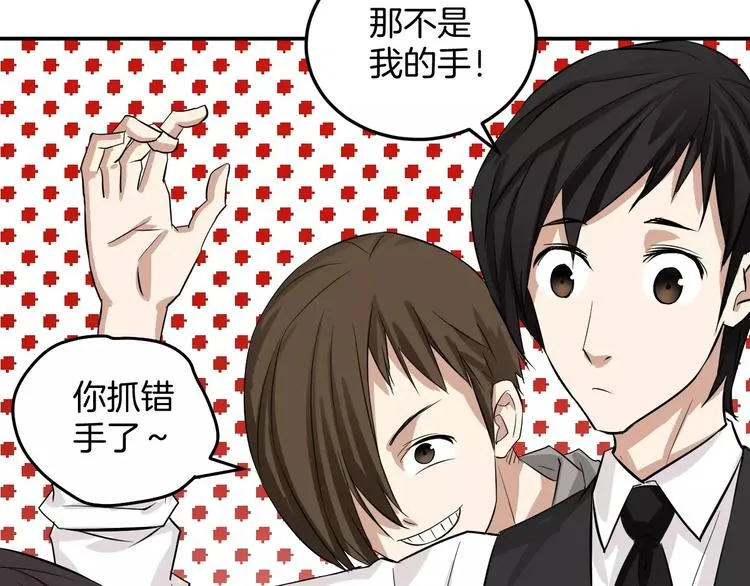 第11话 化身萌妹 第69页