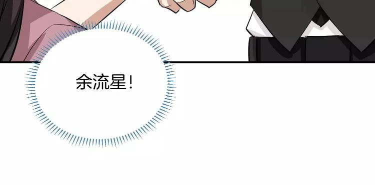 第11话 化身萌妹 第71页