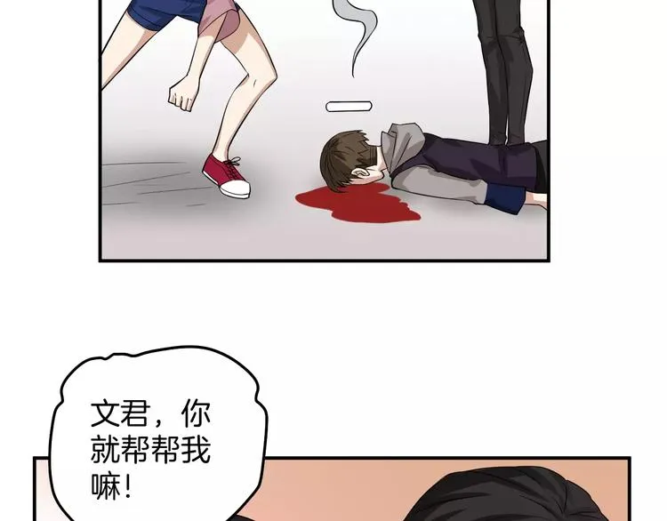 第11话 化身萌妹 第74页