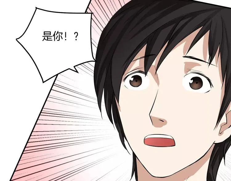 第11话 化身萌妹 第77页