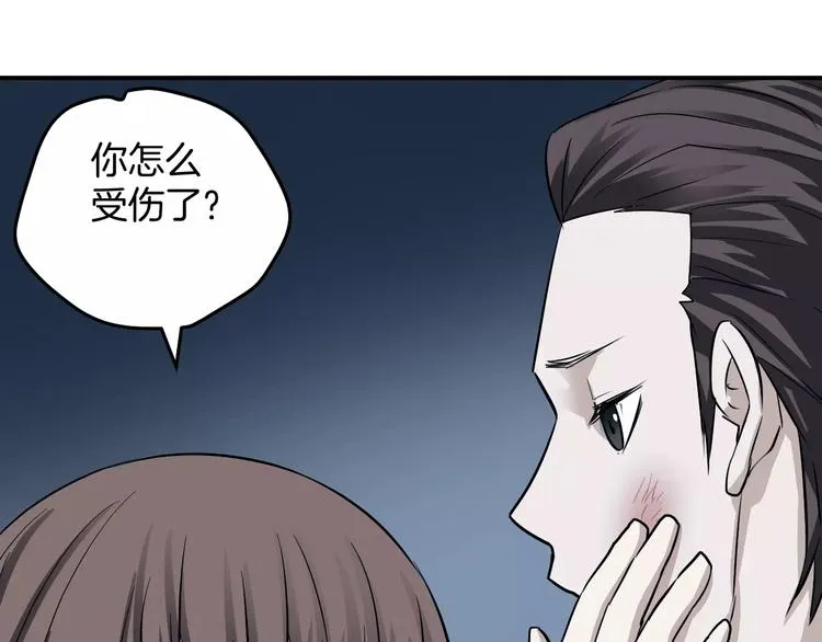 第10话 欺骗感情 第98页