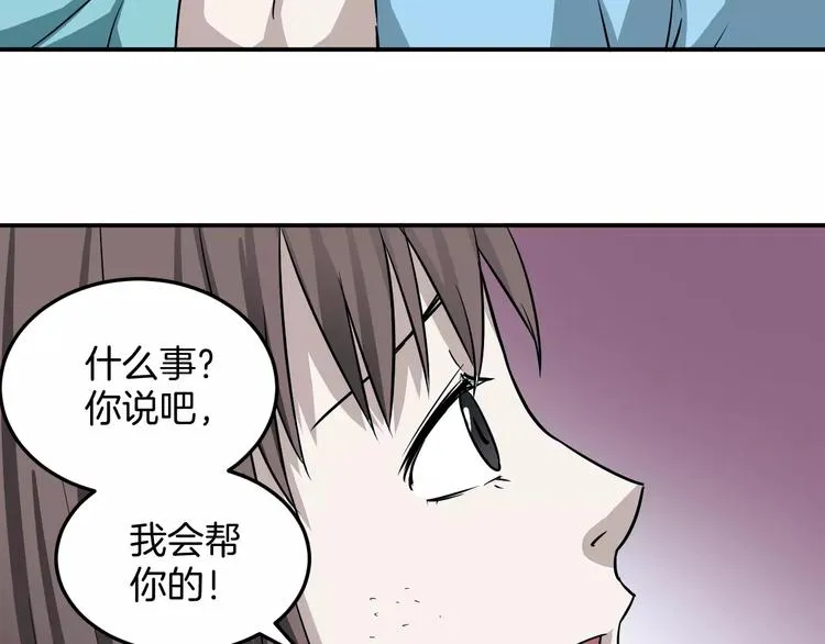 第10话 欺骗感情 第100页