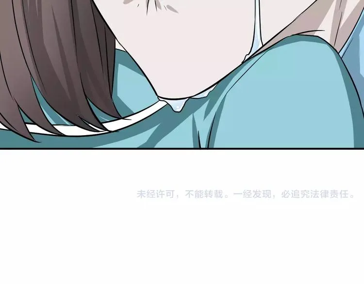 第10话 欺骗感情 第103页
