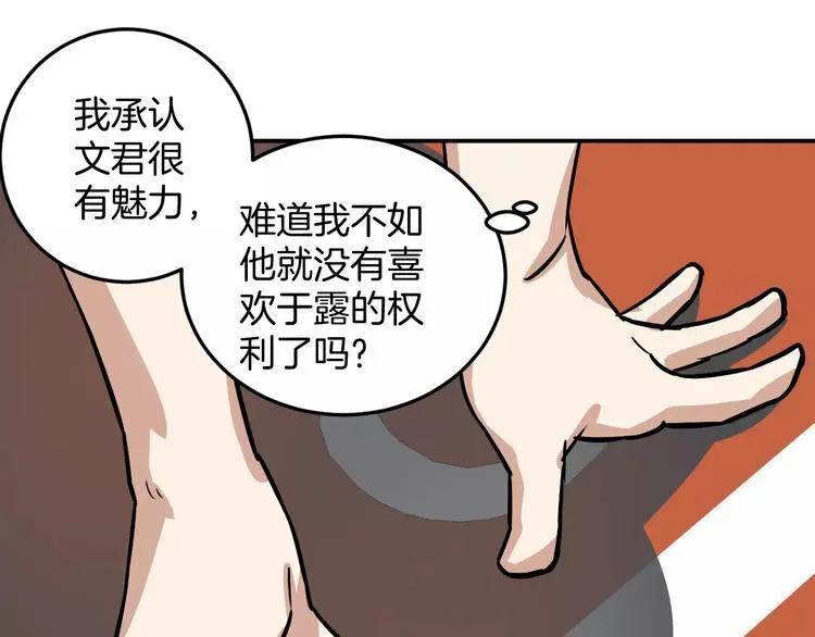 第7话 体育课 第89页