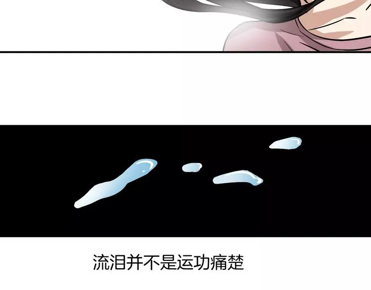 第6话 忘记你 第51页