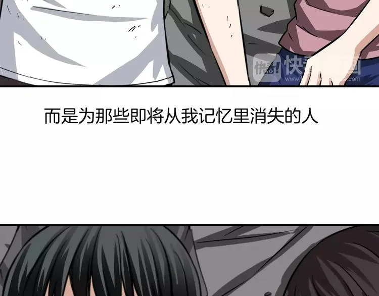 第6话 忘记你 第54页