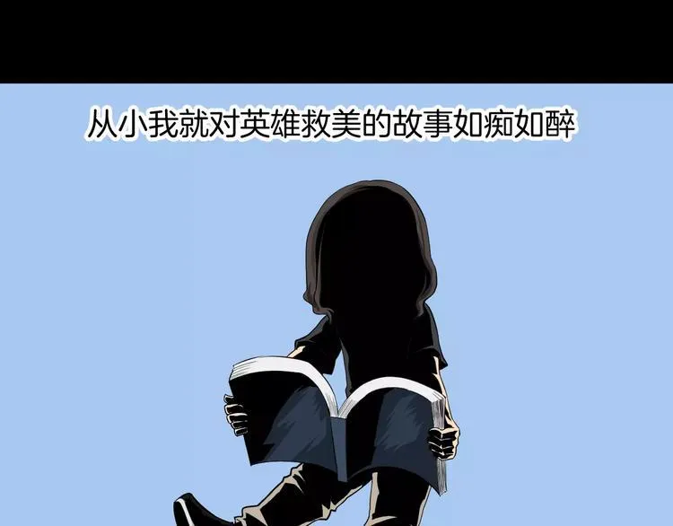 第4话 我要保护你 第1页