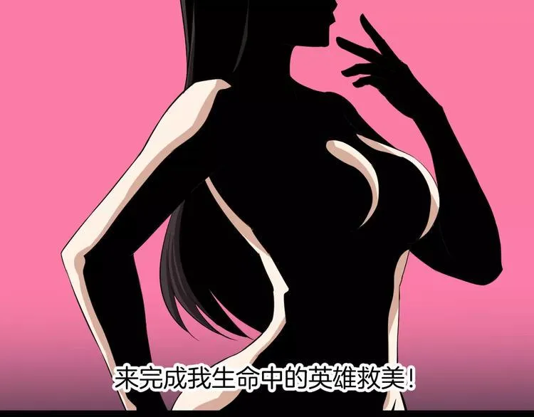 第4话 我要保护你 第5页