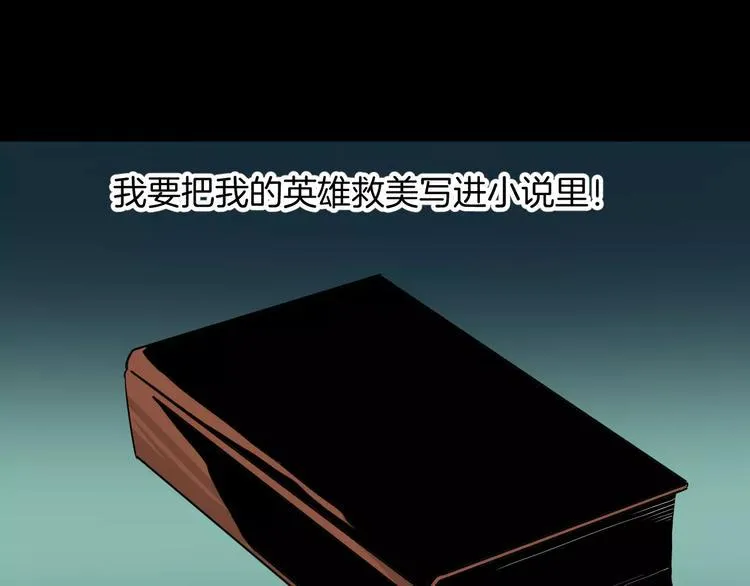 第4话 我要保护你 第6页