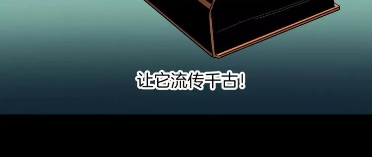 第4话 我要保护你 第7页