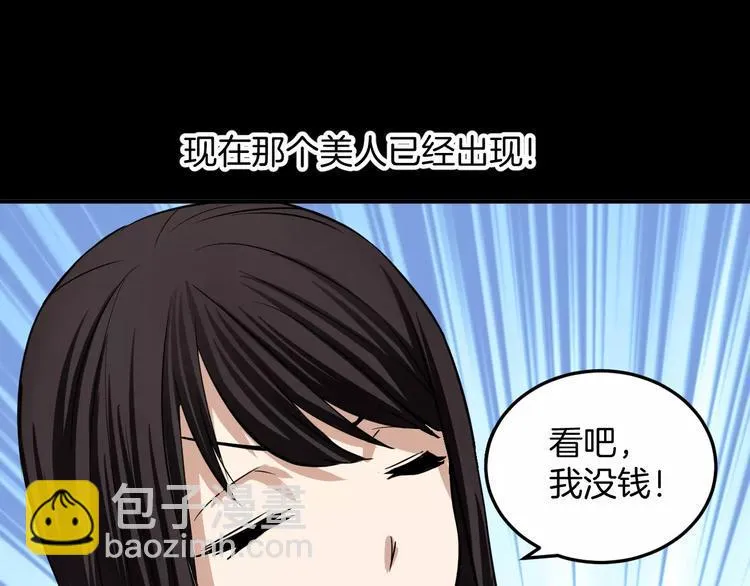 第4话 我要保护你 第8页