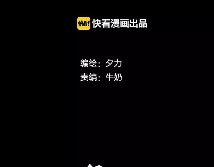 第4话 我要保护你 第11页