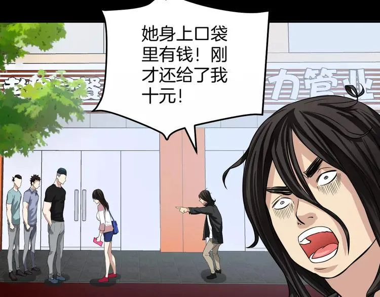 第4话 我要保护你 第12页