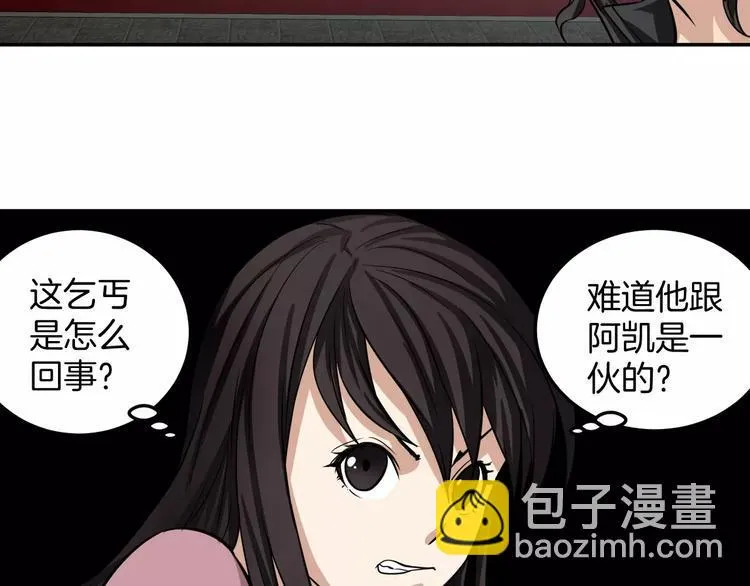 第4话 我要保护你 第13页