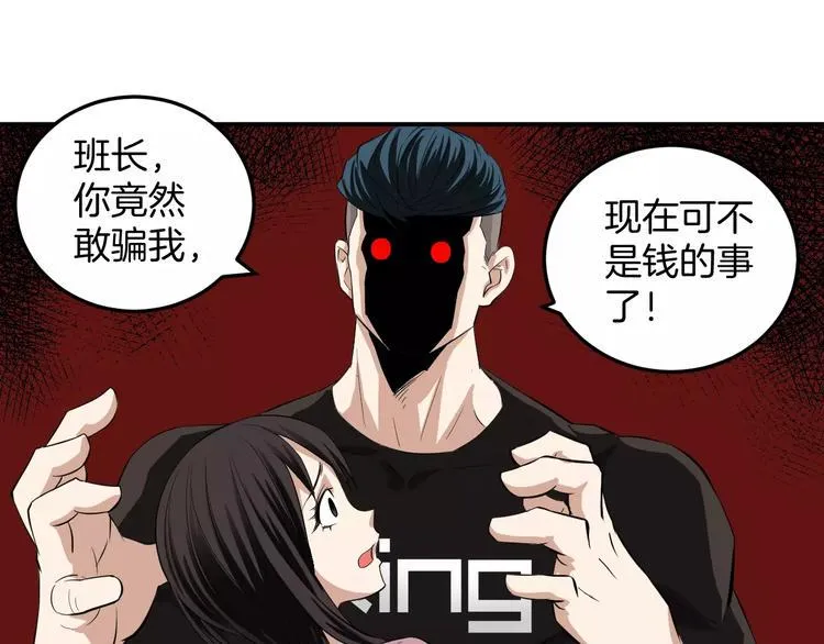 第4话 我要保护你 第15页
