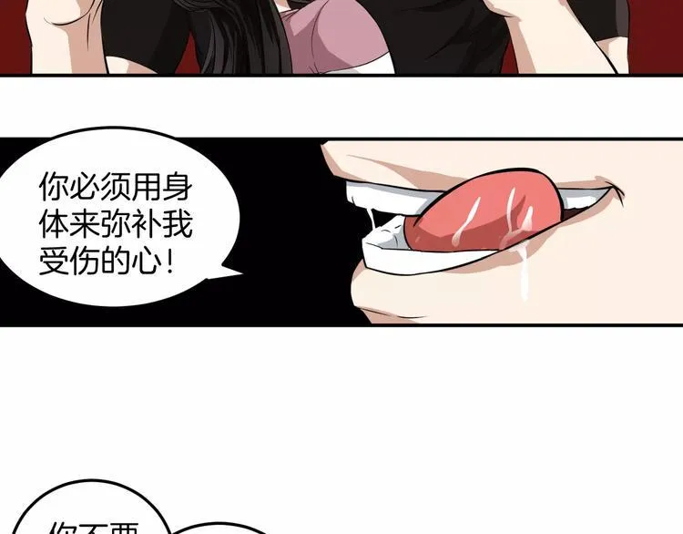 第4话 我要保护你 第16页