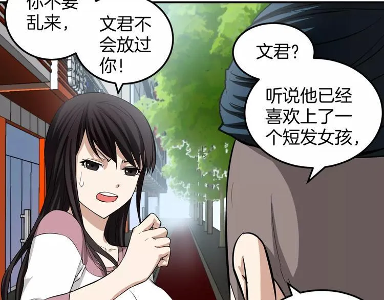 第4话 我要保护你 第17页