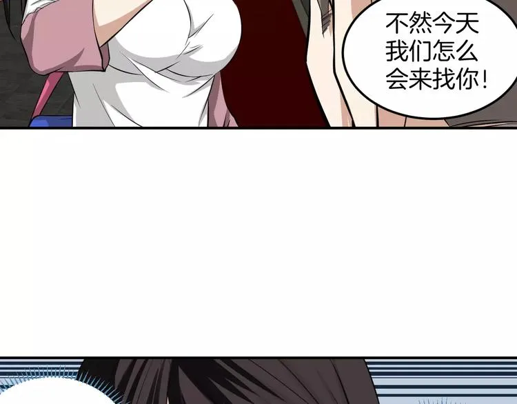 第4话 我要保护你 第18页