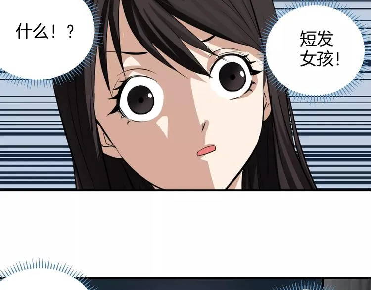 第4话 我要保护你 第19页
